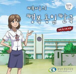 혹시 요즘도 통일그리기 대회 웅변대회 이런거 하나? 어디는 한달에 한번꼴로 했다고 들었는데(혹시 규정에 어긋나는 주제면 얘기해줘) 이것도 생각해