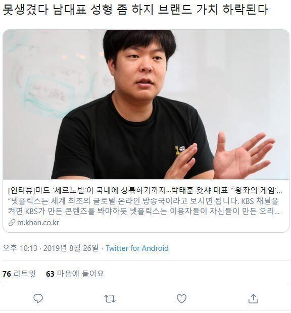 ? 존나 미친거 아님?