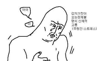 직장인짤
