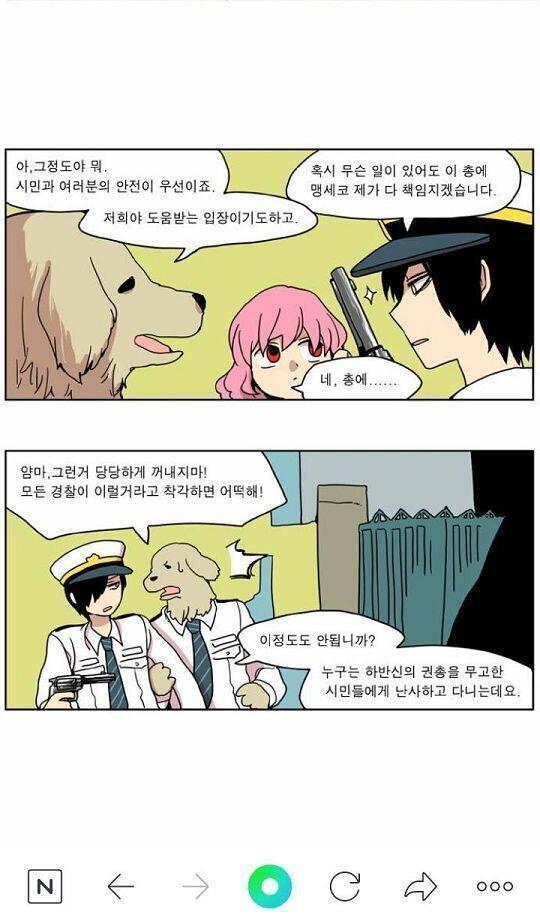 엑스트라 경찰 듀오.. 잘생기고 웃김..