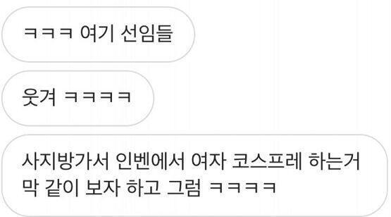 그래서 대충 말했어 행사 끝나면 종종 무슨 일 생긴거 글 보긴 하는데 난 없다고 이상한 연락온적은 있지만 차단해서 별 그거 없다고 그랬더니 사진