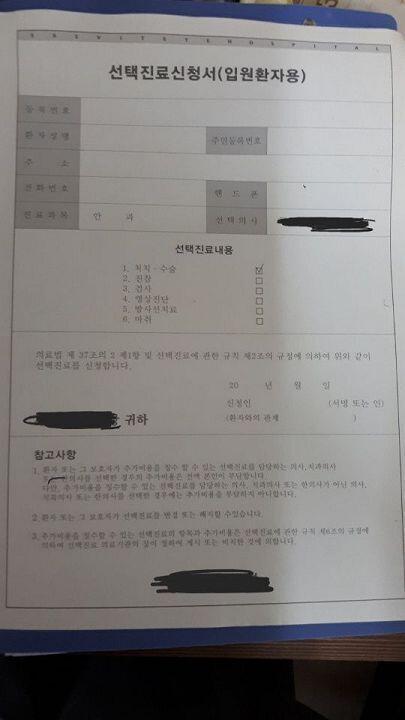 이런 내용에 신청서인데 내용은 평범해 근데 왜 이렇게 많은걸까..