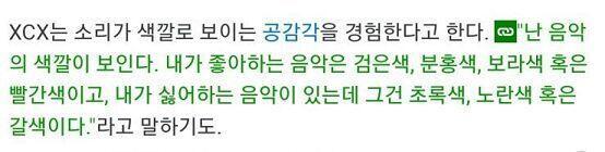 찰리 xcx가 너랑 비슷한거같음