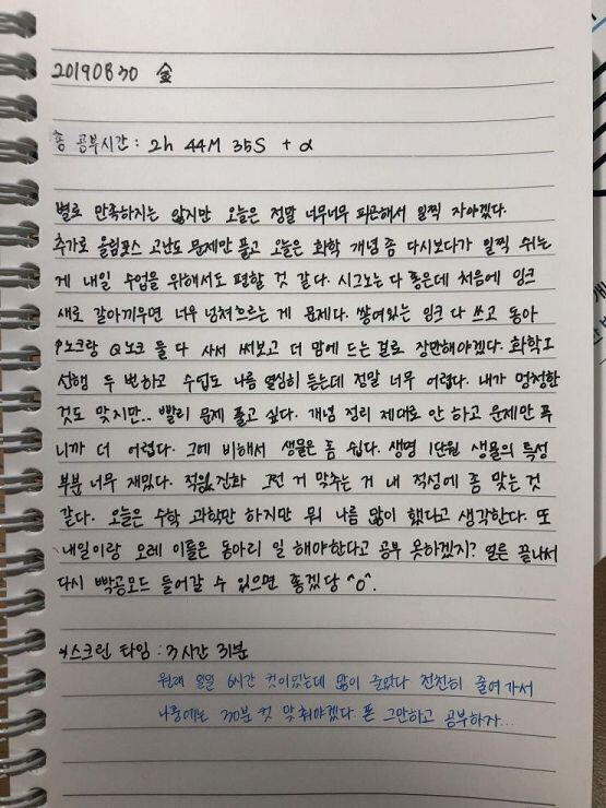 오늘은 정확하지 않아서 이따가 레스 수정하면서 총 공부시간 정확하게 적을게! 4시간 채우려고 했는데 쉽지 않네ㅎㅎ 내일이랑 모레는 동아리 행사가