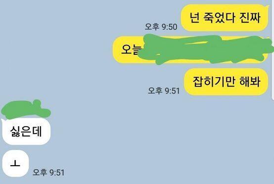 새주가 드디어 답장을 했다 지금 마트로 가는중임 초록색부분은 건전한 스레딕을 위해 가렸어