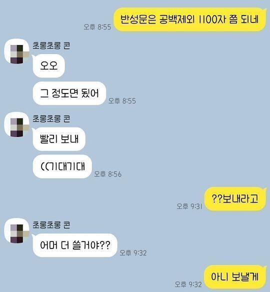 얘들아 언니님이 지금 보내라셔!!!! 마무리 >>328