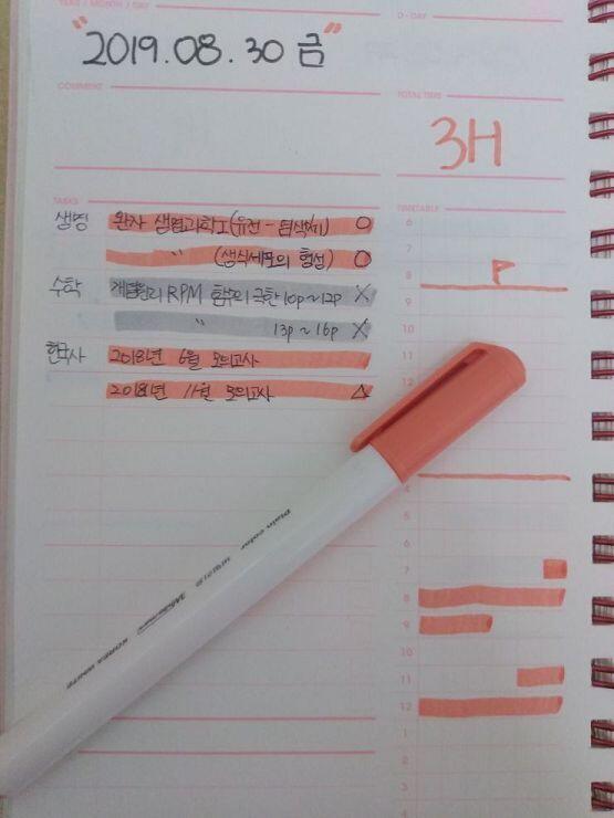 어후 2일치 밀렸다ㅜㅠㅠ 금요일에 학교가 일찍 끝나서 친구랑 스터디 카페 다녀오고나서 친구네집에서 자고갈겸 한국사 공부 했다! 근데 토요일에 한