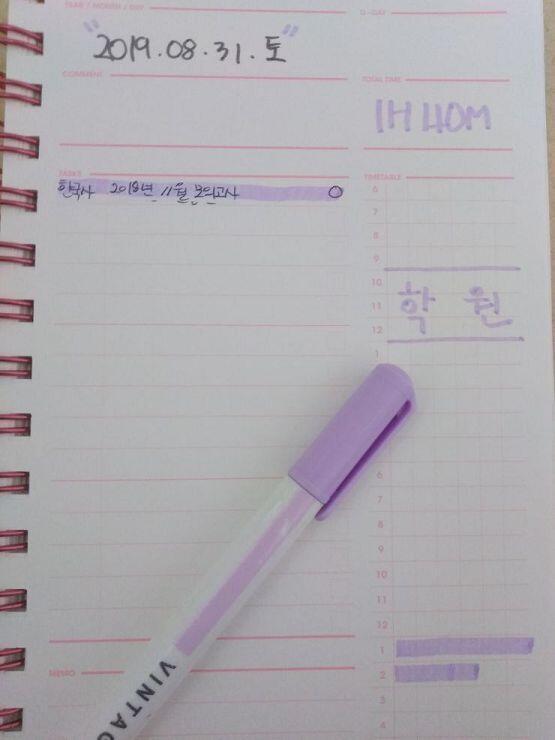 어후 2일치 밀렸다ㅜㅠㅠ 금요일에 학교가 일찍 끝나서 친구랑 스터디 카페 다녀오고나서 친구네집에서 자고갈겸 한국사 공부 했다! 근데 토요일에 한