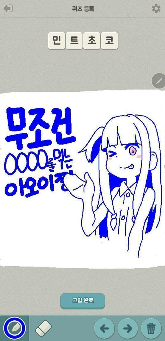 캐치마인드 그림 몇개