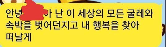 스레주한테는 톡 하나 남기고 왔어