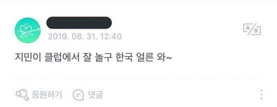 >>4 그니까ㅠㅠㅜㅜㅠ 아티스트도 볼수 있는건데 찐팬도 아닌 사람들이 들어와서 물흐려놓으니까...