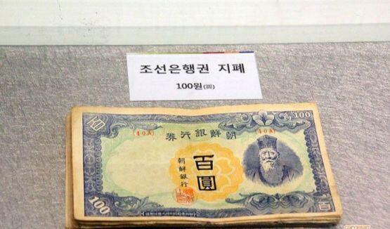 일제강점기 당시 화폐