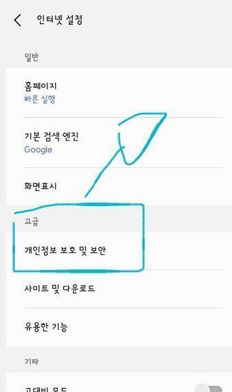 대충 내 폰으로 보면 사진 참고해