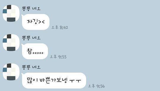 ....나는 이런거 싫은데.. 그리고10분만에 삐져서...