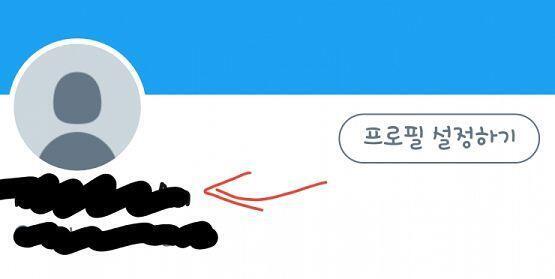 아 맞다 그리고 스샷에 빨간색으로 화살표 쳐둔 부분... 내 이름? 저거 수정할수 있는 방법은 없을까? ㅠ 덕질용 계정으로 사용중인데 처음에 만