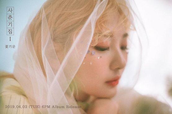 나 볼빨간사춘기 안지영 너무 사랑하잖아ㅠㅠㅠㅠ 컴백 10일에 한다고!! 꼭 봐 꼭!!
