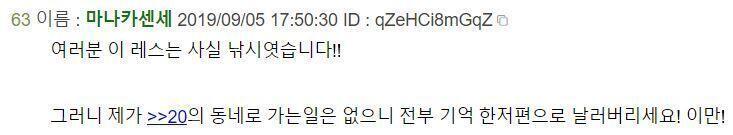 >>63레스가 낚시라는 뜻이지?