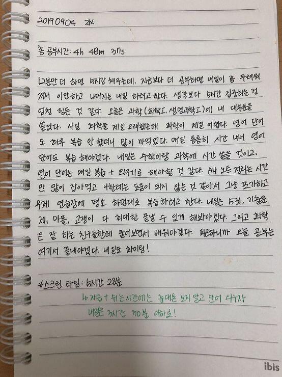 매일매일 공부하면서 뿌듯함을 느끼고 있어! 사실 무언가를 꾸준히 한다는 건 광장히 어려운 일이잖아 특히 안 하던 거라면 더! 공부도 아예 안 하