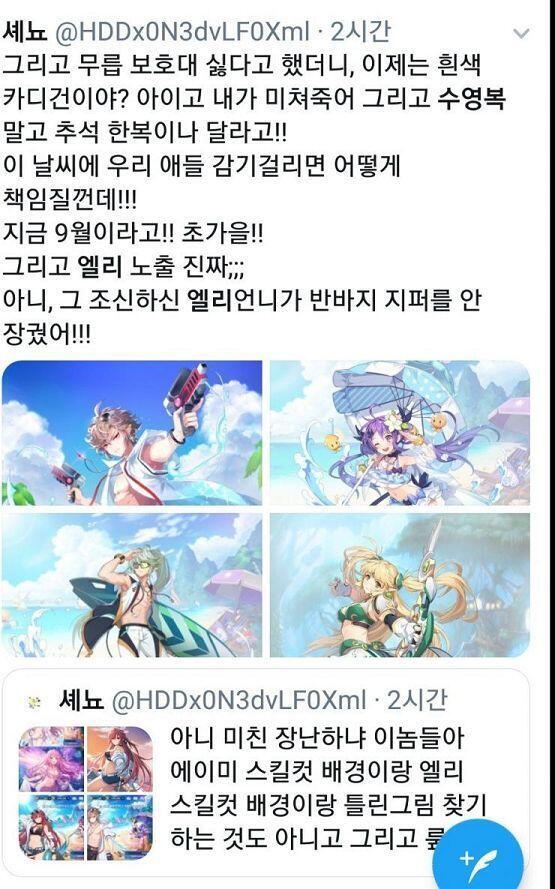 어제는 란코 드레스로 불타더니 오늘은 그체 엘리시스 수영복 바지 지퍼 살짝 내린거가지고 불타기ㅋㅋㅋㅋㅋ 아니 엘리시스 얘 팬덤에 꼰대랑 프로불편