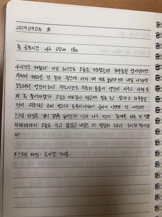공부하기 싫어서 야자 두시간 정도 날려먹었더니 공부시간 간신히 4시간 채웠다ㅎㅎ 내일은 아침에 조금 더 일찍 일어나서 밥 먹으러 가기 전에 자습