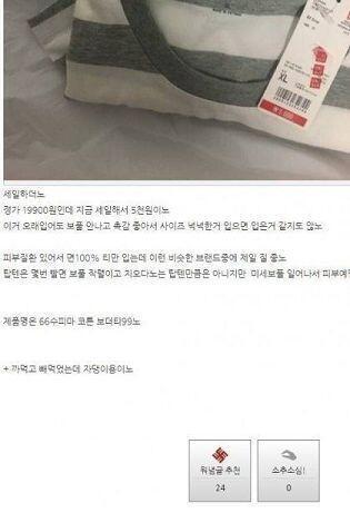 ㄱㅊ 사고싶으면 사는거지 입고 싶으면 입어 뭐라하는 사람 없어