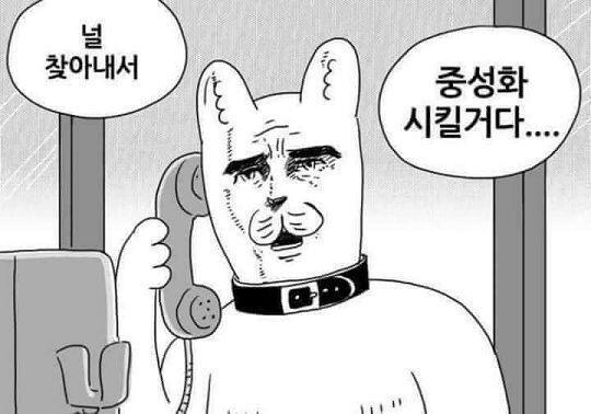 상대에게 전화를 걸어 이 말을 하자