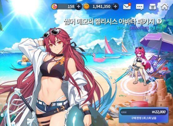 남덕들은 다른 여캐랑 비교해서 엘리시스꺼는 안 섹시하다, 디자인 수수하다고 까던데 얘는 진짜 나오는거만으로도 감사히 여겨야하는거 아니냐 일러레들