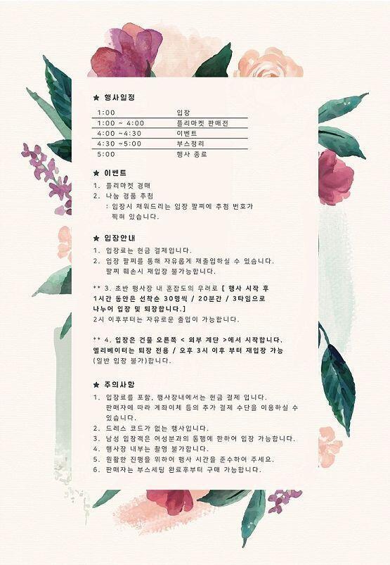 보니앤사라 3회 정보야! 도움이 됐음 좋겠다