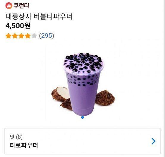 흑당이랑 타로 !