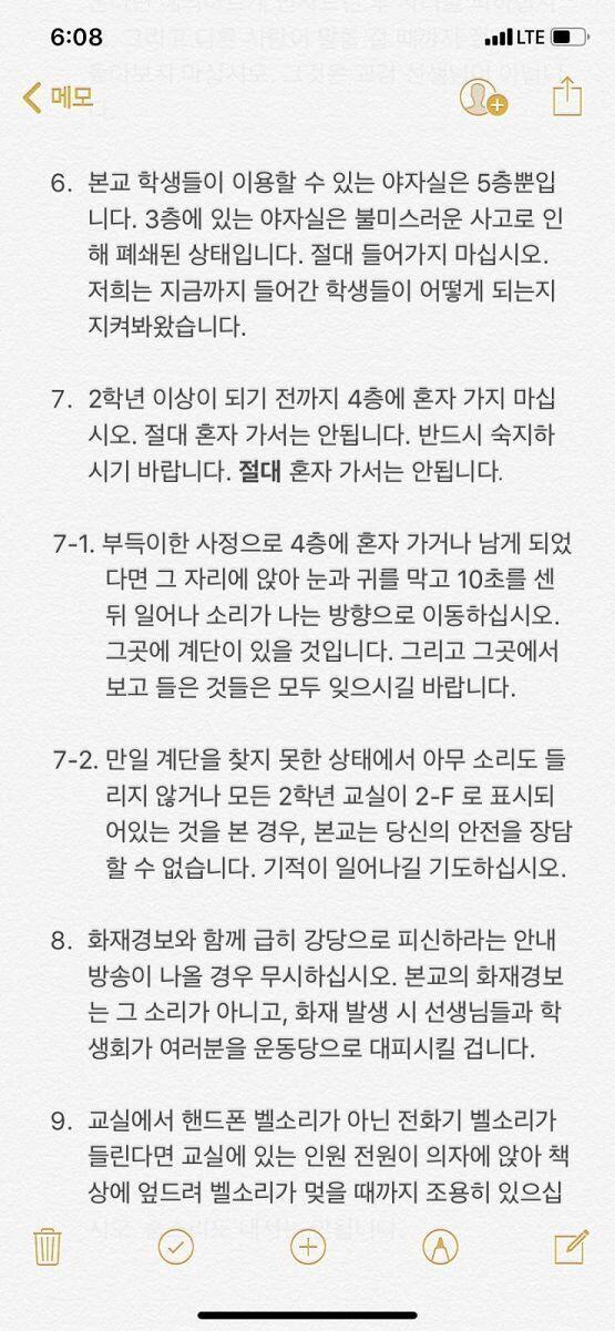 가린 건 우리 학교 실제 이름이야