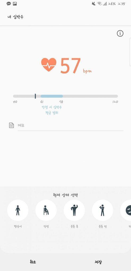 야 심장 자냐..?
