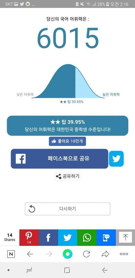 난 진짜 중학생이라서 만족
