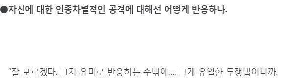 >>11 한국계미국인 연예인들 sns보면 나름 그런쪽으로 많이활동하는것같더라 미국에서 작품찍던 모 한국배우가 오리엔탈리즘 쩌는 배역 들어왔는데