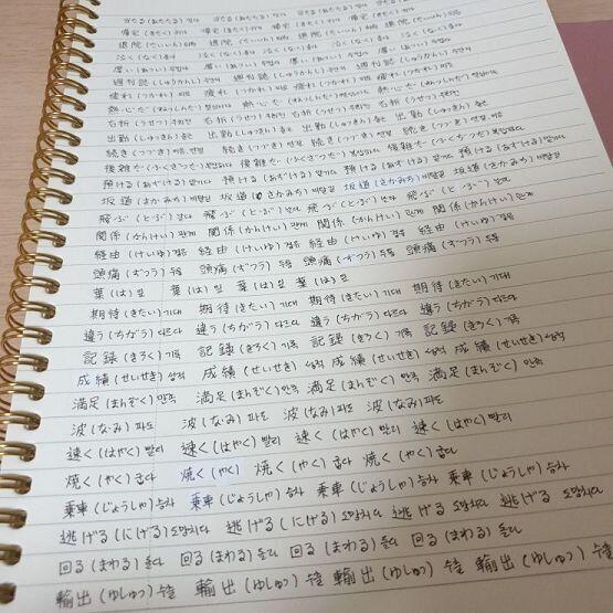 오늘의 니혼고 딴 데 정신팔려서 글씨 엉망임