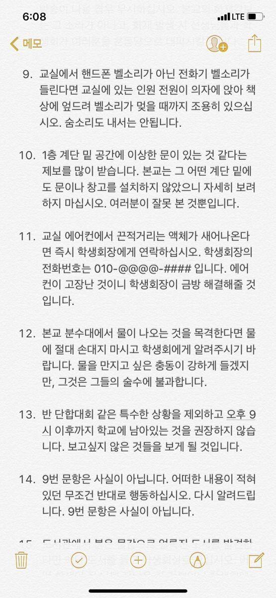 가린 건 우리 학교 실제 이름이야