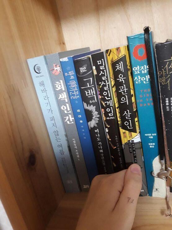 내 취미는 추리/미스터리 소설 읽기야! 넘 잼써...