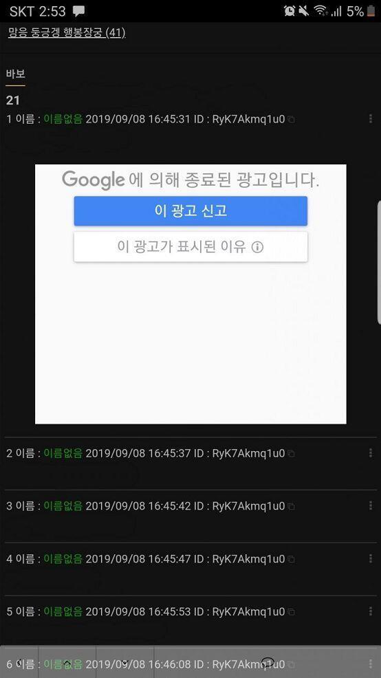 개신기