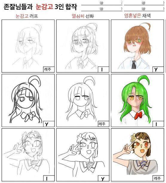 짜라란 완성본이야 합작하는데 참여 열심히 해준 두 레더 고마워❤ 내가 비록 그림에 영혼을 넣은게 아니라 거의 뺏은 수준으로(?) 저따구로 그려놨