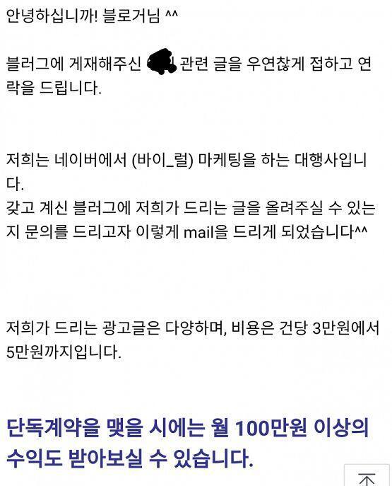 첫번째로 온게 이거야. 대충 한달전 쯤에 왔네. 근데 그때 내가 블로그 전혀 안 쓸때니까 무시하고 있었거든. 밑에 카톡 아이디가 있긴 했는데..