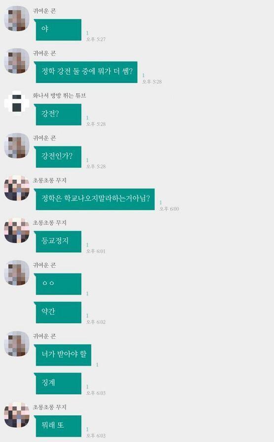 평화로운 카톡방이야 정말.