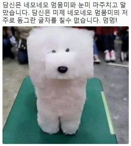 헹