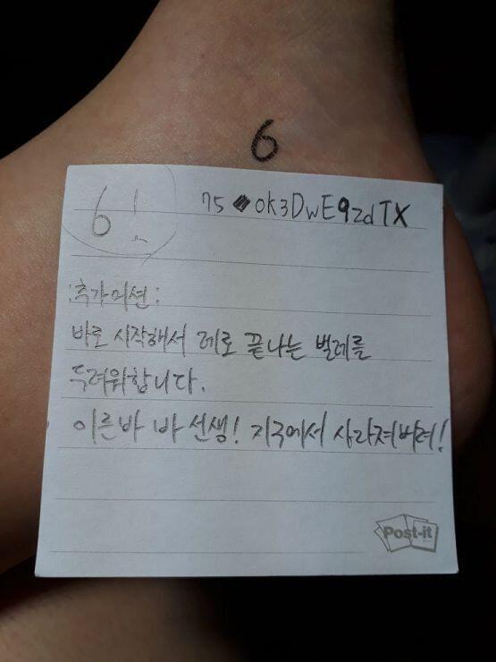 포스트잇에 적었다가 신체부위에 적으라는 말을 보고 발에다 적어봤습니다 ㅎ