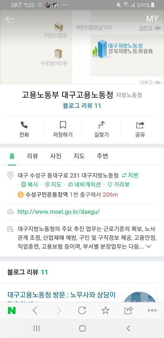 >>14 나도 조사받으러갈때 얼굴마주치는게 껄끄러워서 따로 조사받는게 가능하냐고 물어봤더니 한명 조사받는동안 다른한명은 다른 방 가있고 그런식으