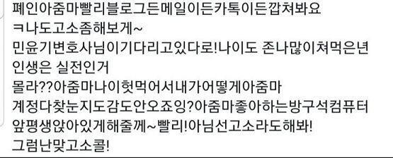 >>988 나 987번이야 얘기들어줘서 고마워. 근데 나한테만 그러는것같아. 일딴 증 거는 계속 스샷하고 있고 차단하고 신고하고있어. 오늘도 새