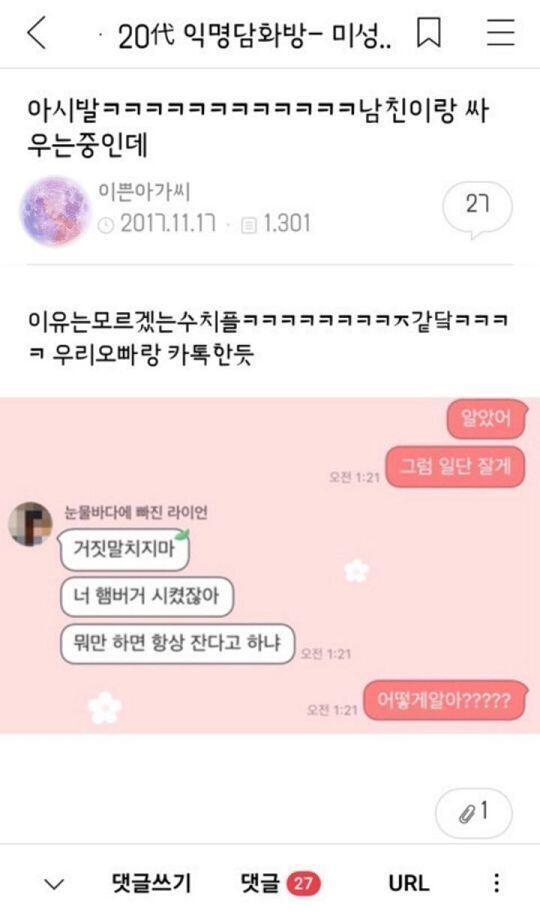 나 웃짤 개마늠