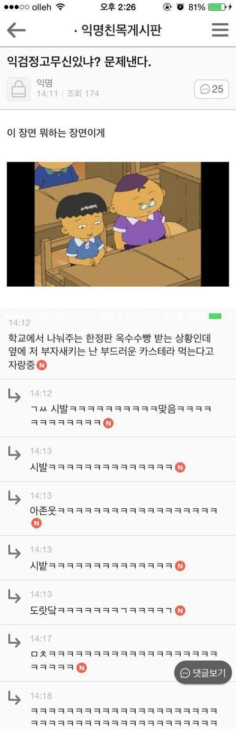오롷