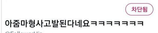 다들 조심해서 트위터 해.. 싸이코도 이런 싸이코도 없다. 그림그리면서 이런 미친놈은 처음봐. 트위터 내용에 어디로 써야할지 몰라서 여기에다가올