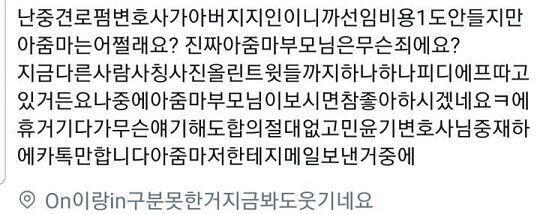 다들 조심해서 트위터 해.. 싸이코도 이런 싸이코도 없다. 그림그리면서 이런 미친놈은 처음봐. 트위터 내용에 어디로 써야할지 몰라서 여기에다가올