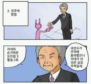 민주주의의 원칙에 따라야징