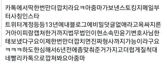 다들 조심해서 트위터 해.. 싸이코도 이런 싸이코도 없다. 그림그리면서 이런 미친놈은 처음봐. 트위터 내용에 어디로 써야할지 몰라서 여기에다가올